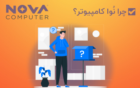 نوا کامپیوتر